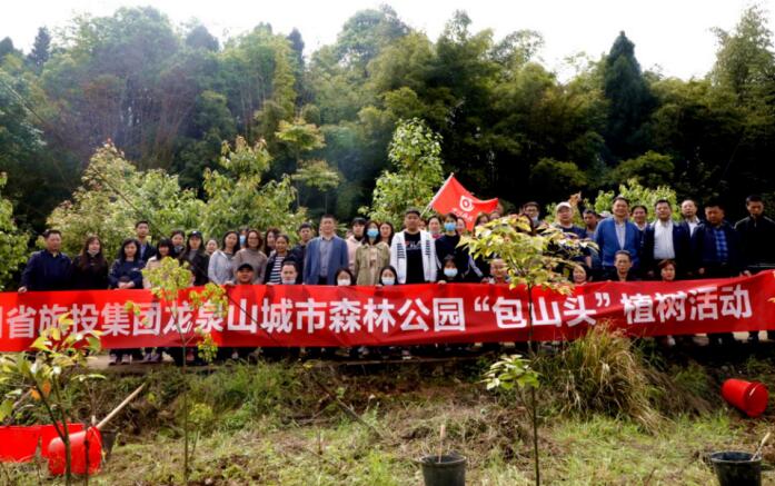 365速发国际集团组织开展2021年龙泉山都会森林公园“包山头”植树运动